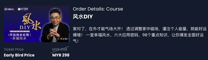 事业运程