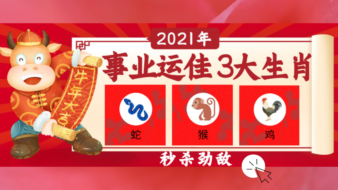 事业运程